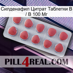 Sildenafil Citrate Tablets Ip 100Mg 18